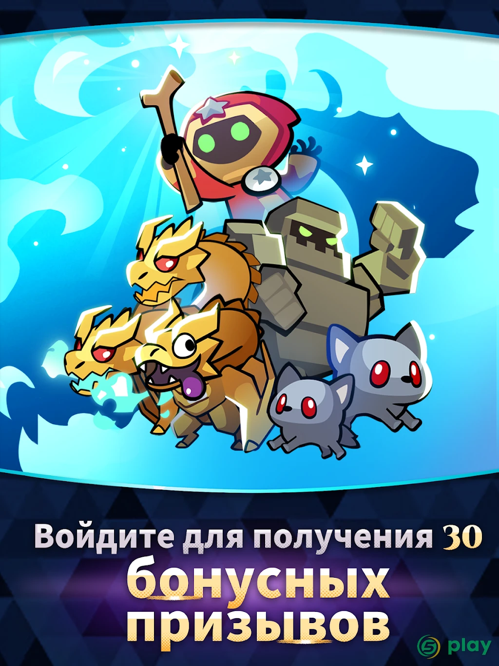 Summoner's Greed: Endless Idle TD Heroes — скриншот 5
