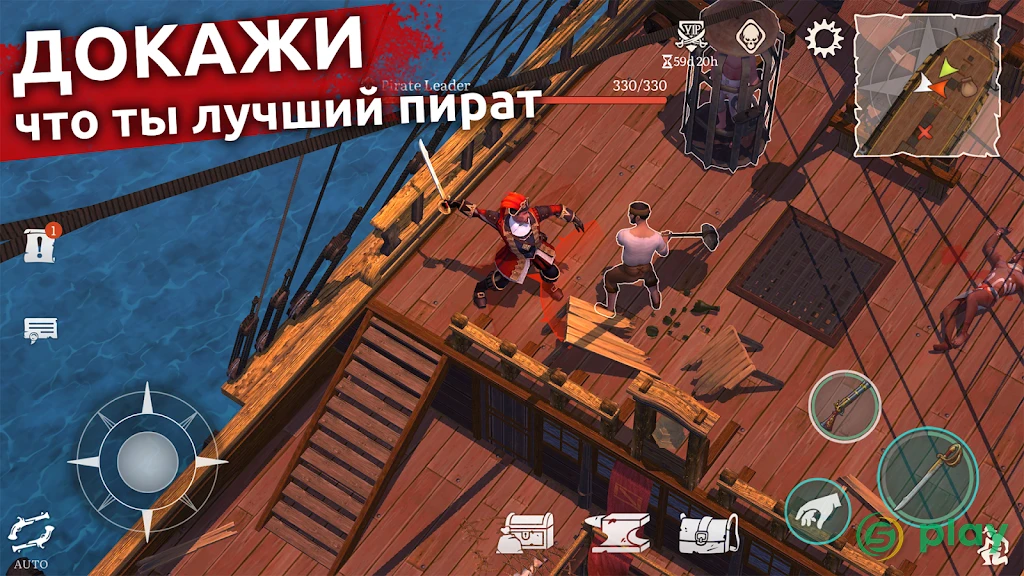 Mutiny: Пираты и RPG выживание — скриншот 8