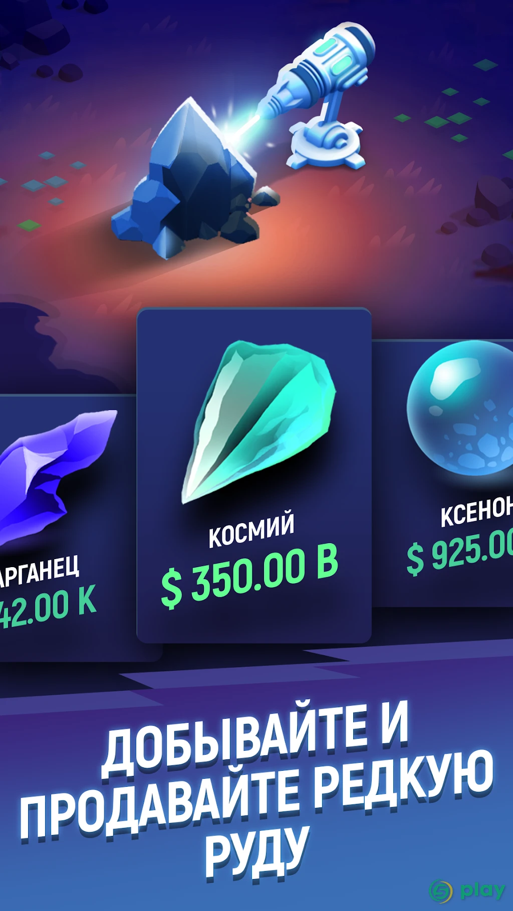 ExoMiner - Idle Miner Adventure — скриншот 10