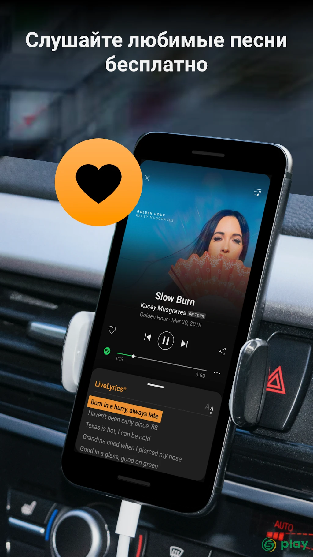 SoundHound — скриншот 2
