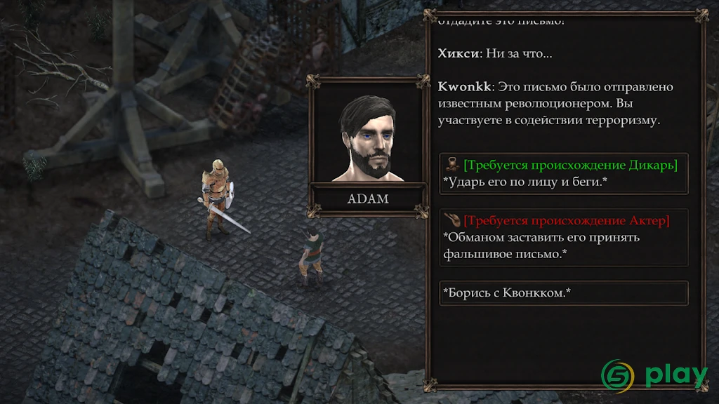 Vendir: Plague of Lies — скриншот 2