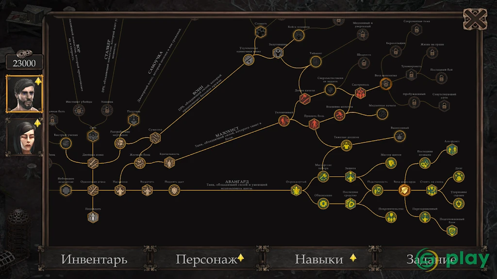Vendir: Plague of Lies — скриншот 5