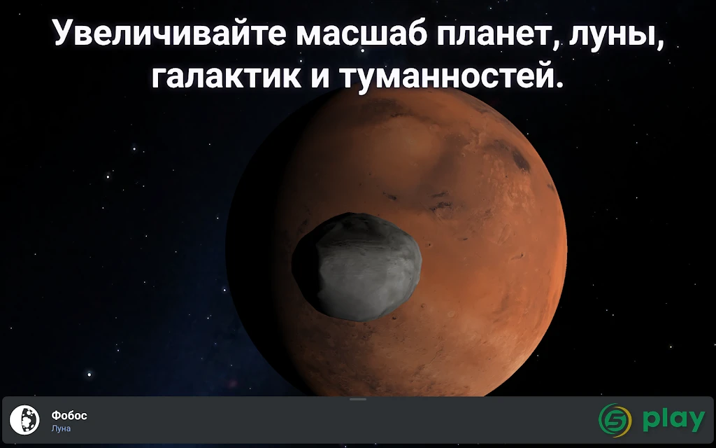 Stellarium Plus - Карта неба — скриншот 12