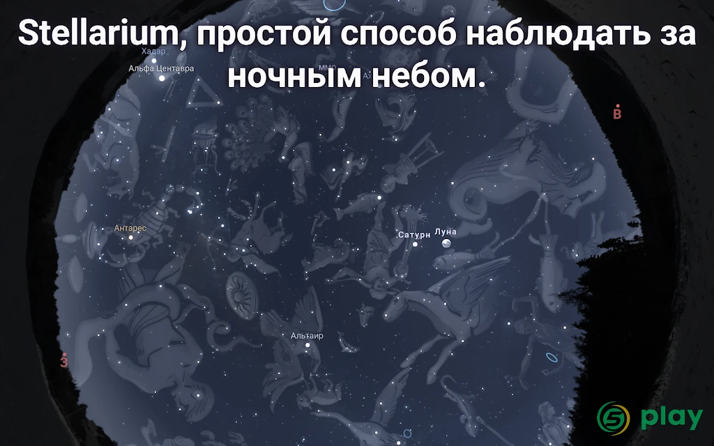 Stellarium Plus - Карта неба — скриншот 16