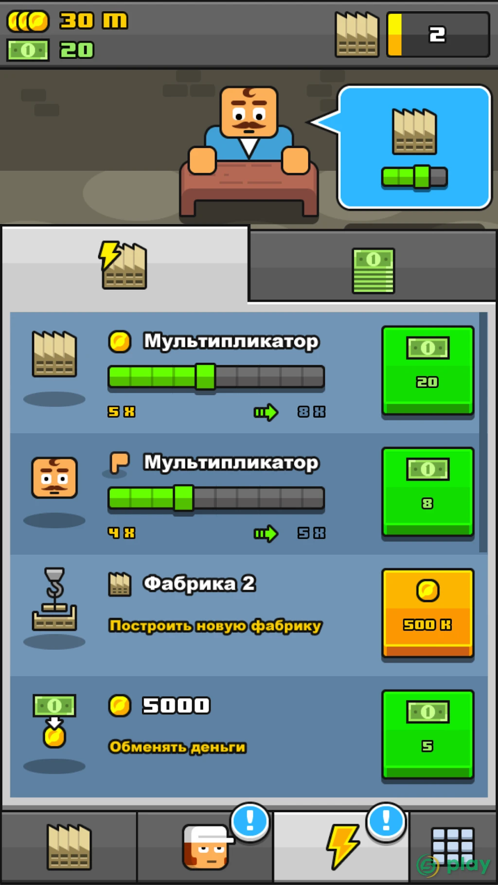 Make More! — скриншот 10