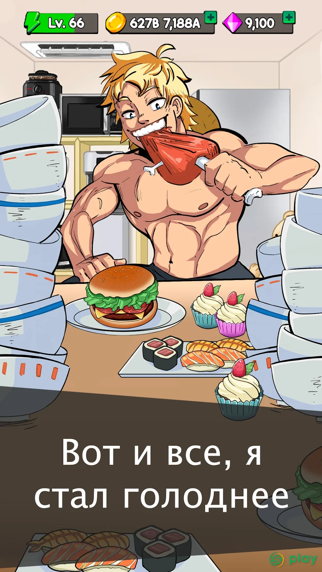 Food Fighter Clicker — скриншот 3