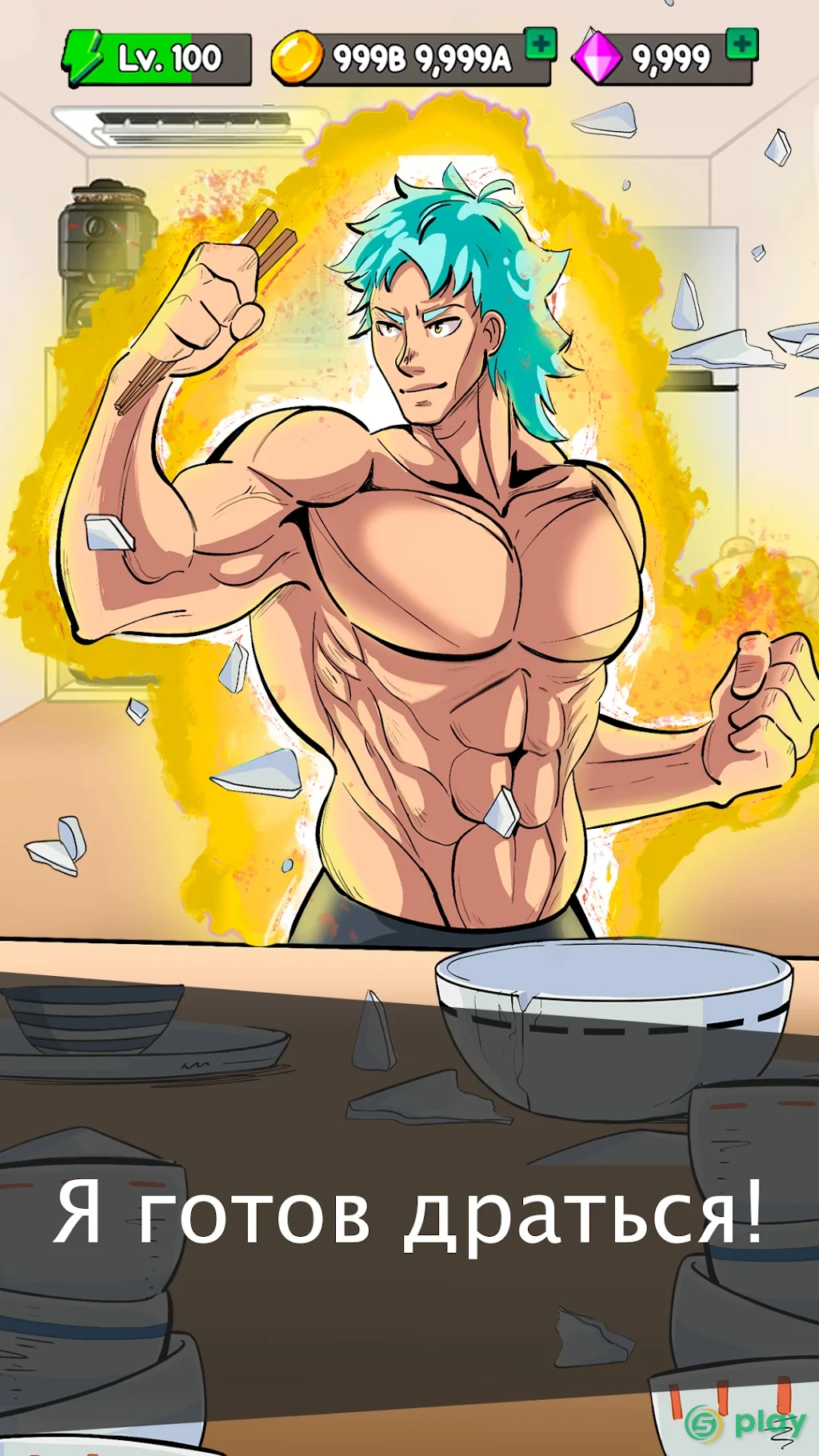 Food Fighter Clicker — скриншот 4