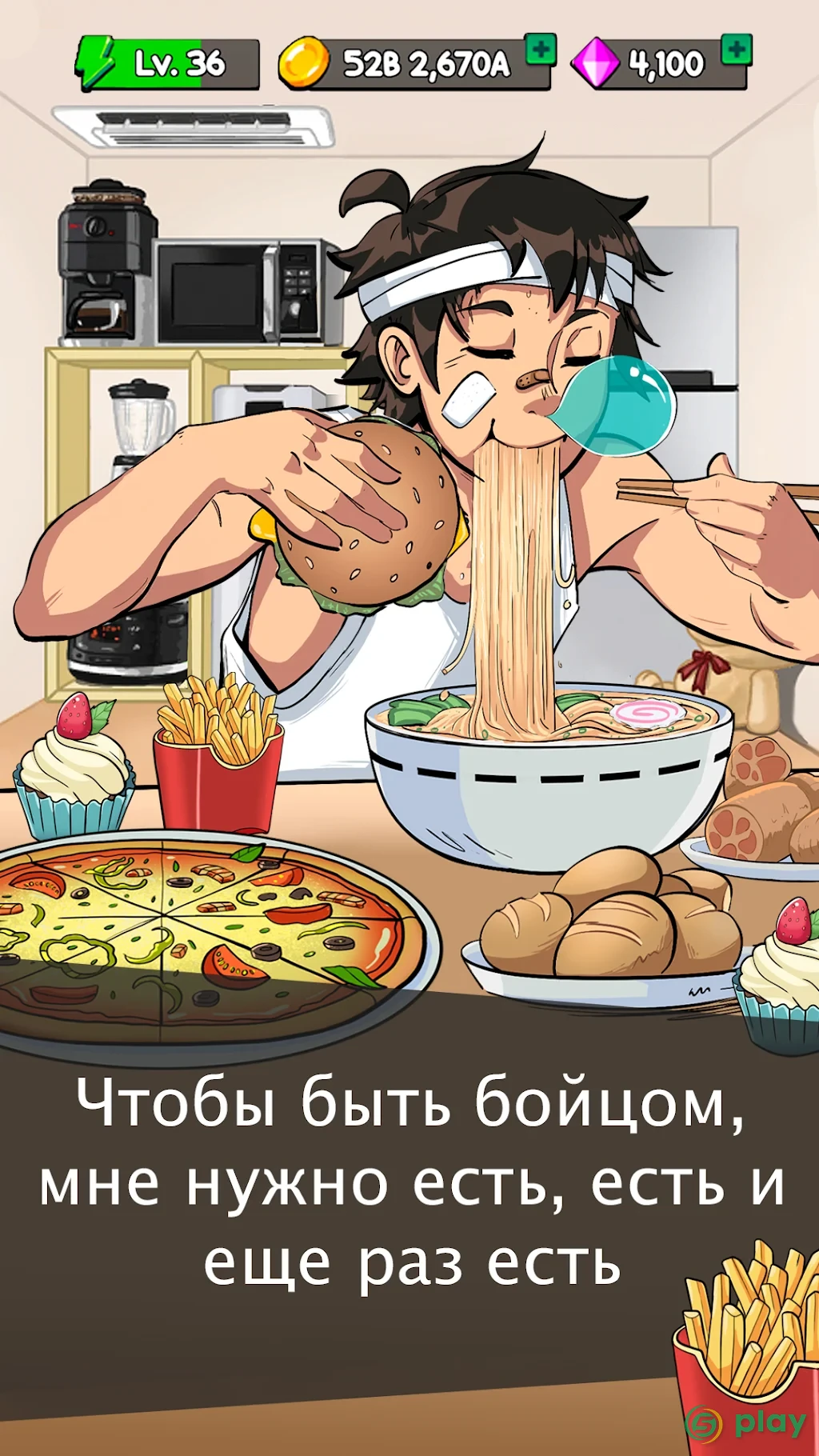 Food Fighter Clicker — скриншот 5
