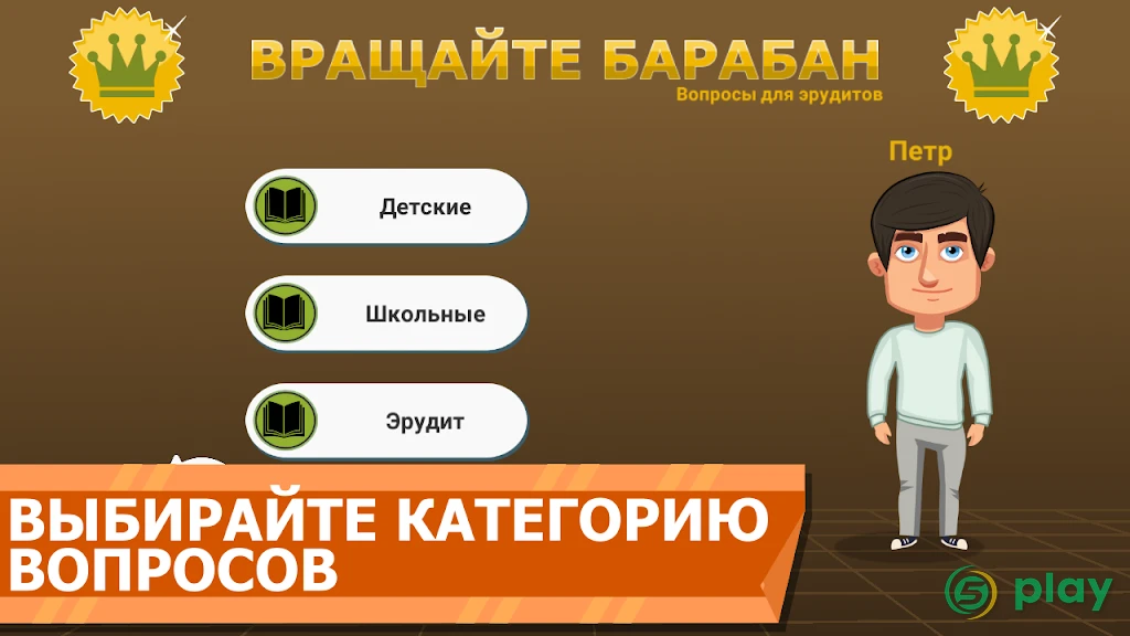 Вращайте барабан — скриншот 2