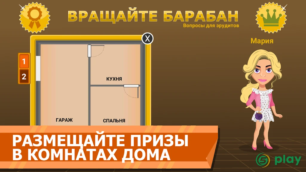 Вращайте барабан — скриншот 4