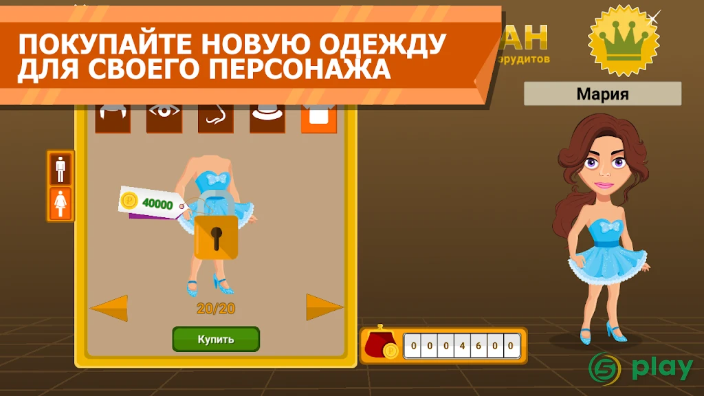 Вращайте барабан — скриншот 5