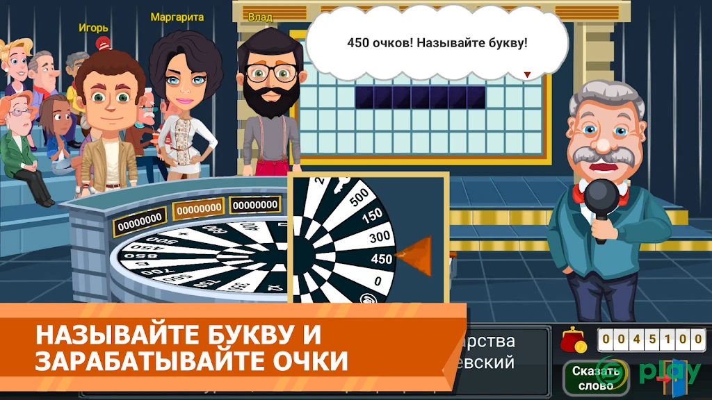 Вращайте барабан — скриншот 9