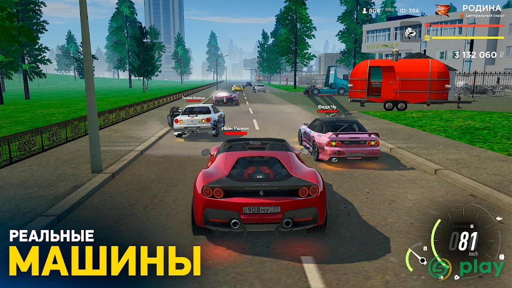 RODINA ONLINE — скриншот 2