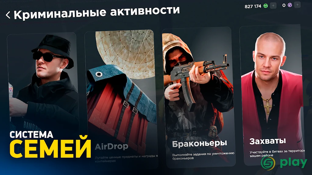 RODINA ONLINE — скриншот 4