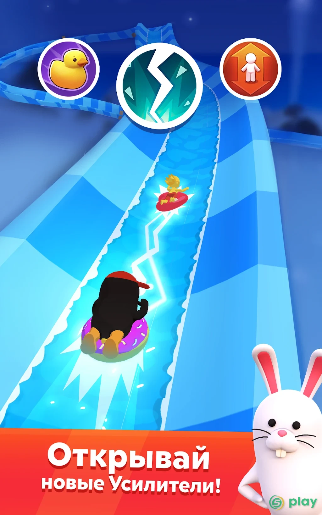aquapark.io — скриншот 10