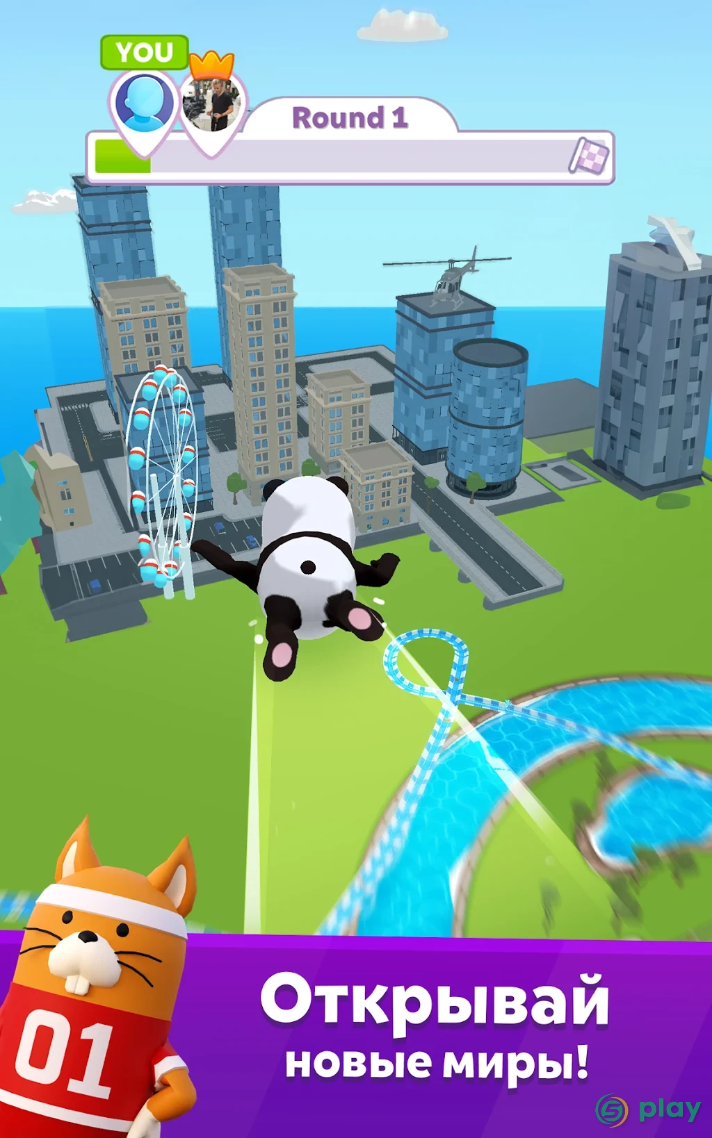 aquapark.io — скриншот 11