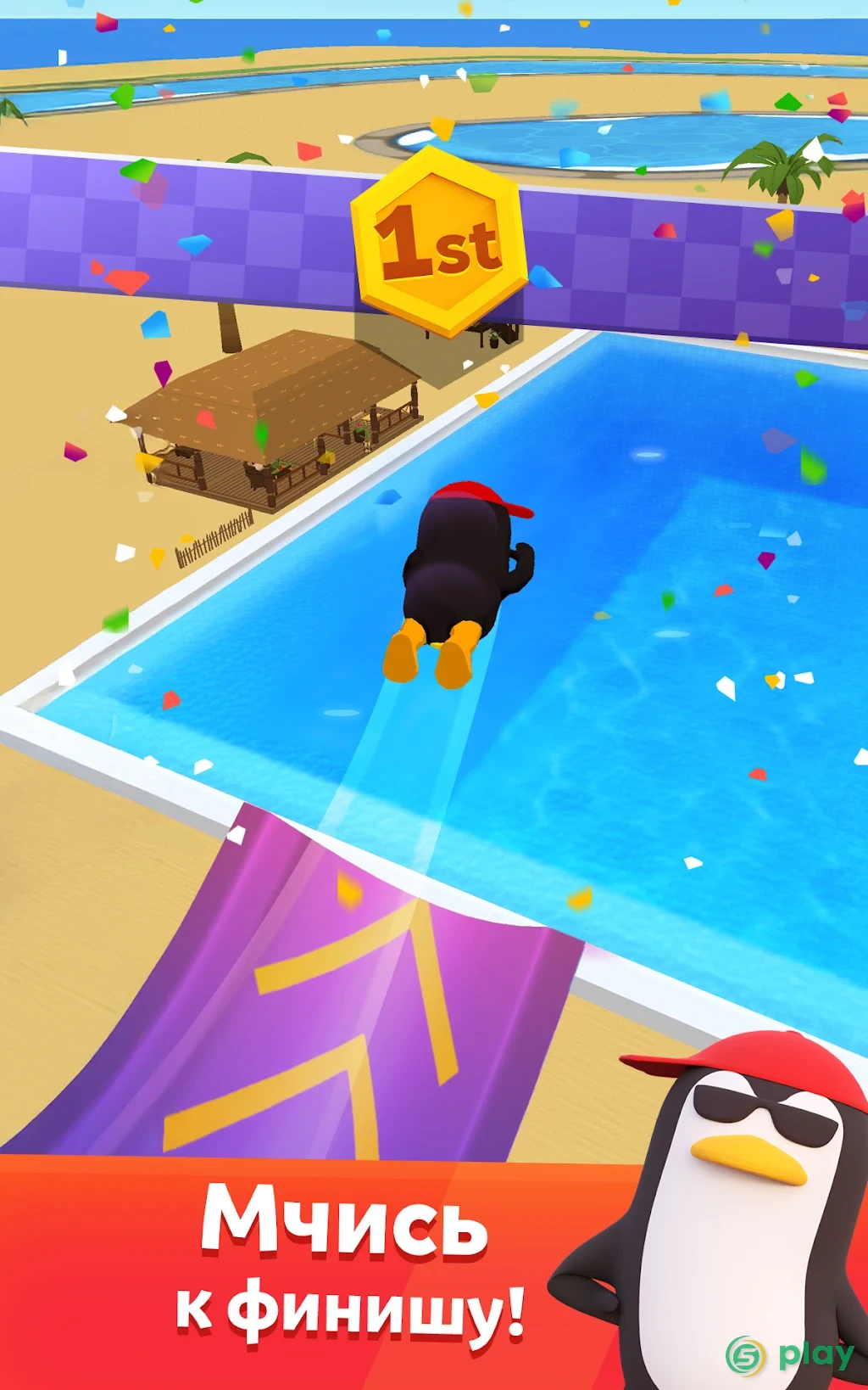 aquapark.io — скриншот 12