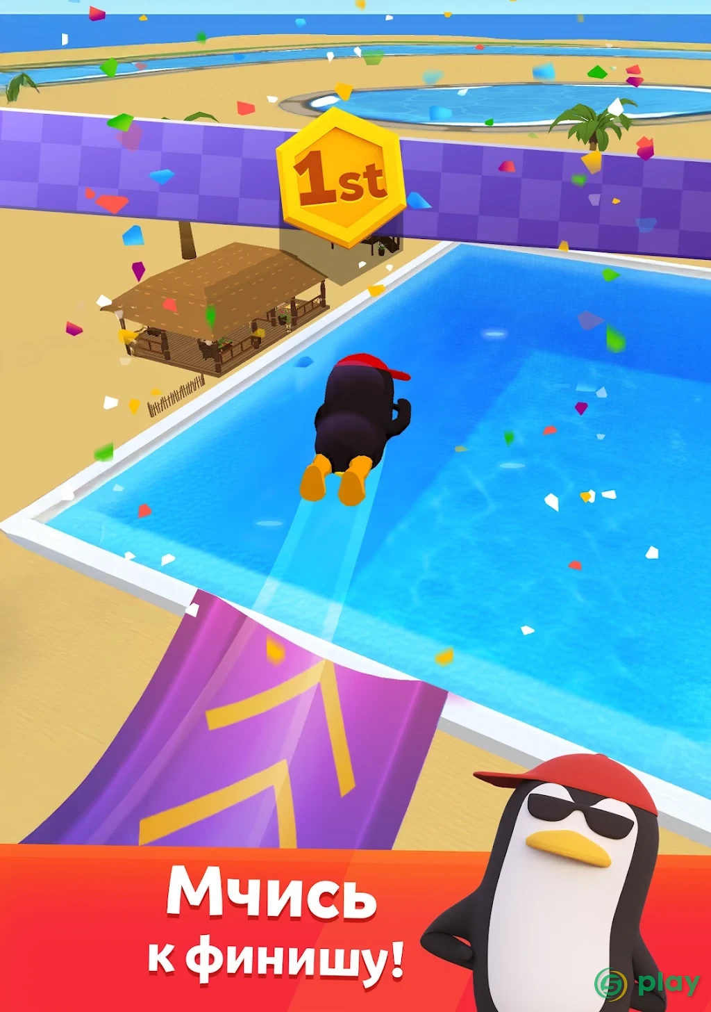 aquapark.io — скриншот 19