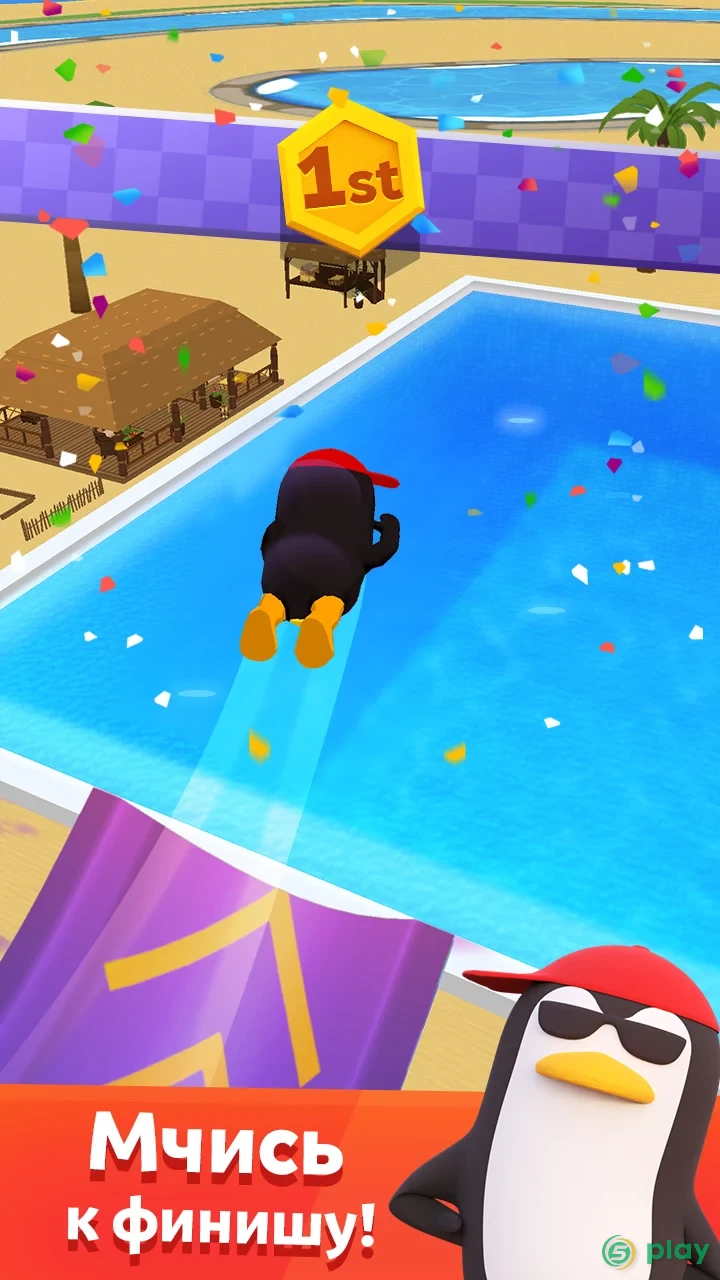 aquapark.io — скриншот 5