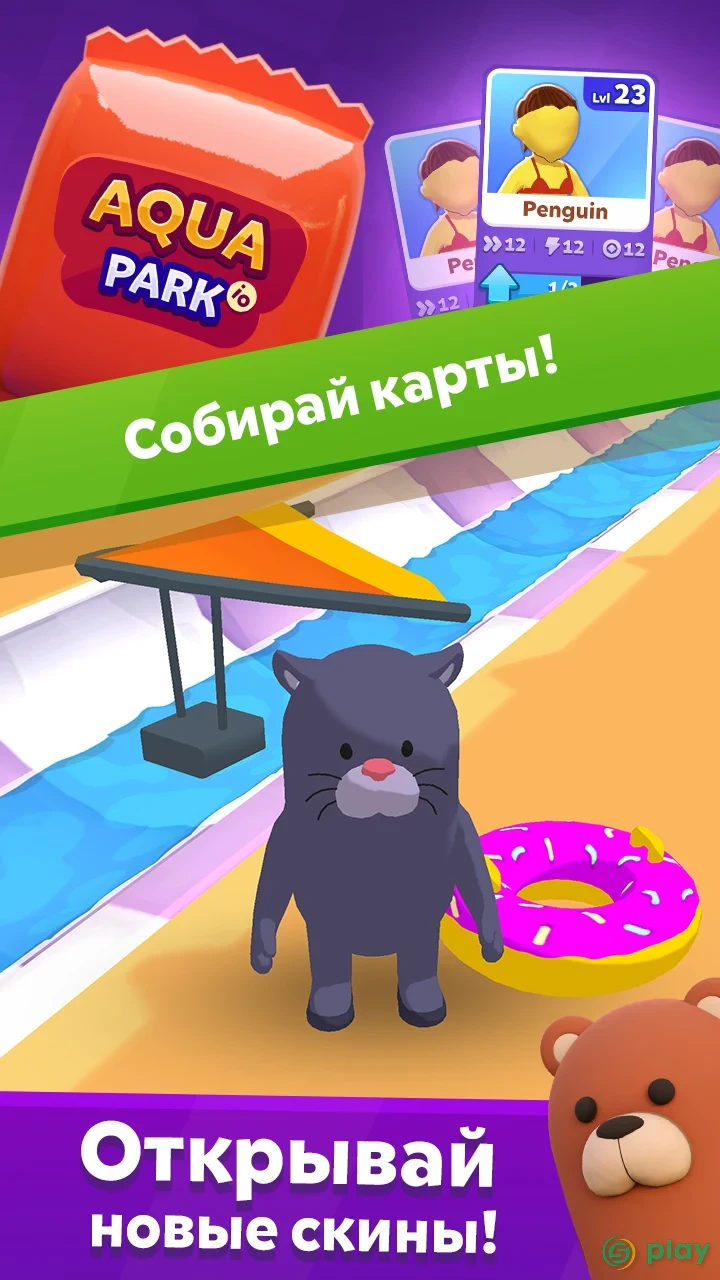 aquapark.io — скриншот 7