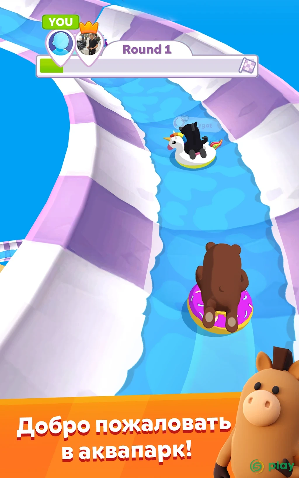aquapark.io — скриншот 8