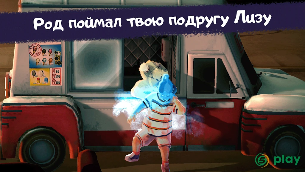 Ice Scream Episode 2 — скриншот 4