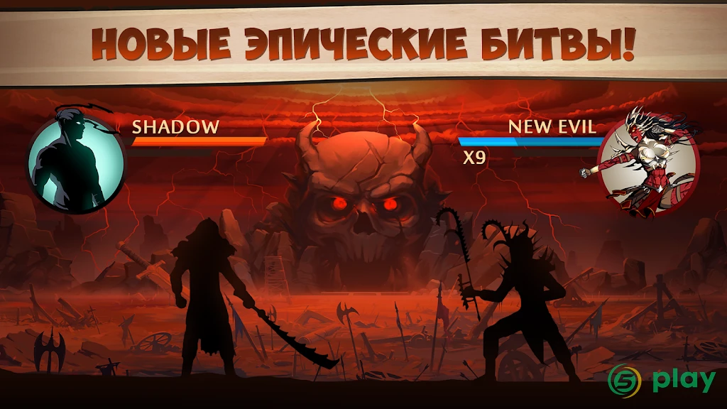 Shadow Fight 2 — скриншот 1
