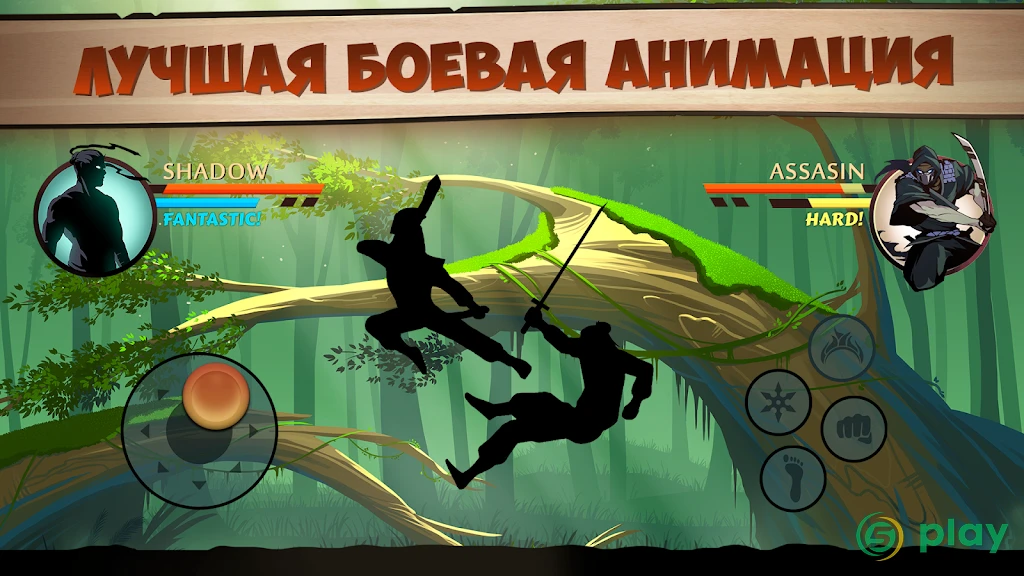 Shadow Fight 2 — скриншот 2