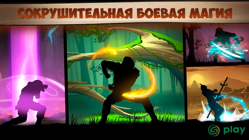 Shadow Fight 2 — скриншот 3