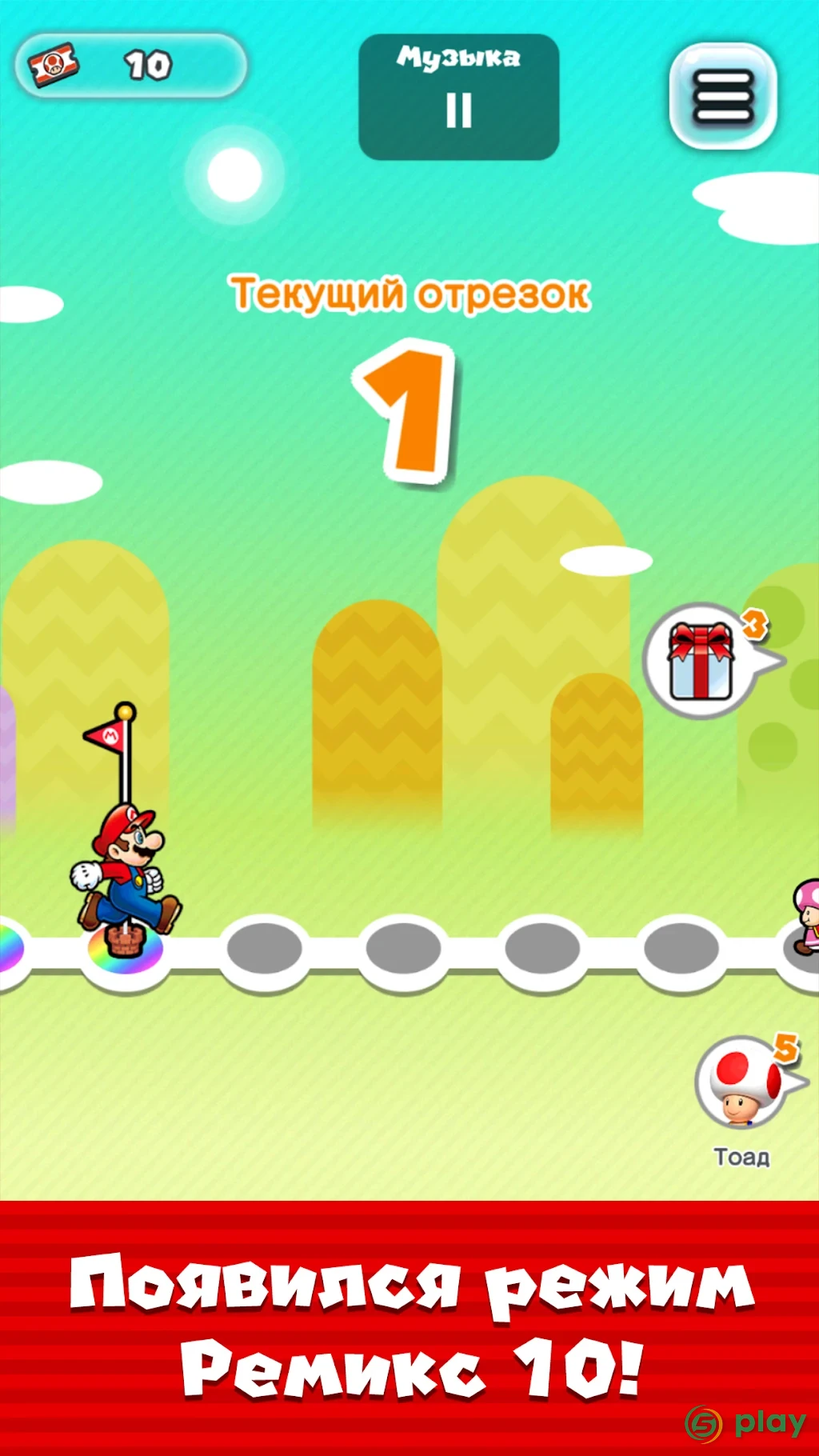 Super Mario Run — скриншот 6