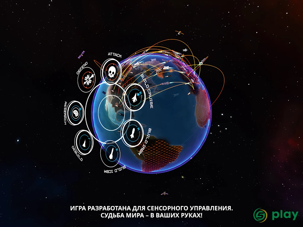 First Strike — скриншот 10