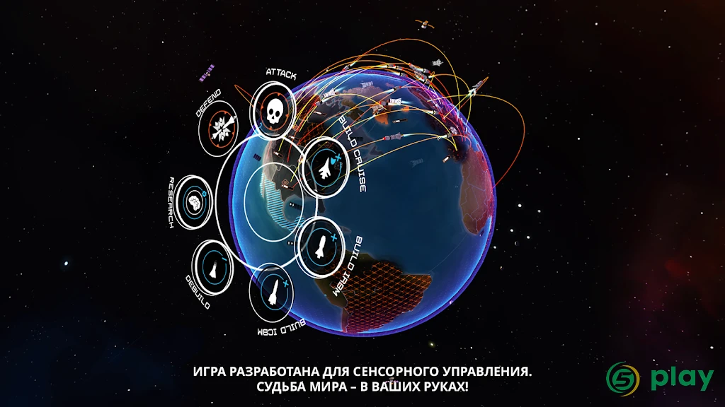 First Strike — скриншот 5