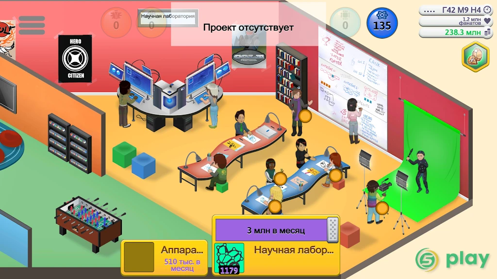 Game Dev Tycoon — скриншот 5