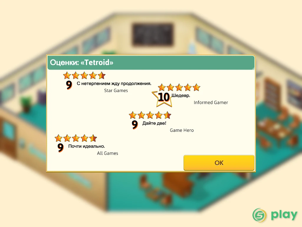 Game Dev Tycoon — скриншот 9