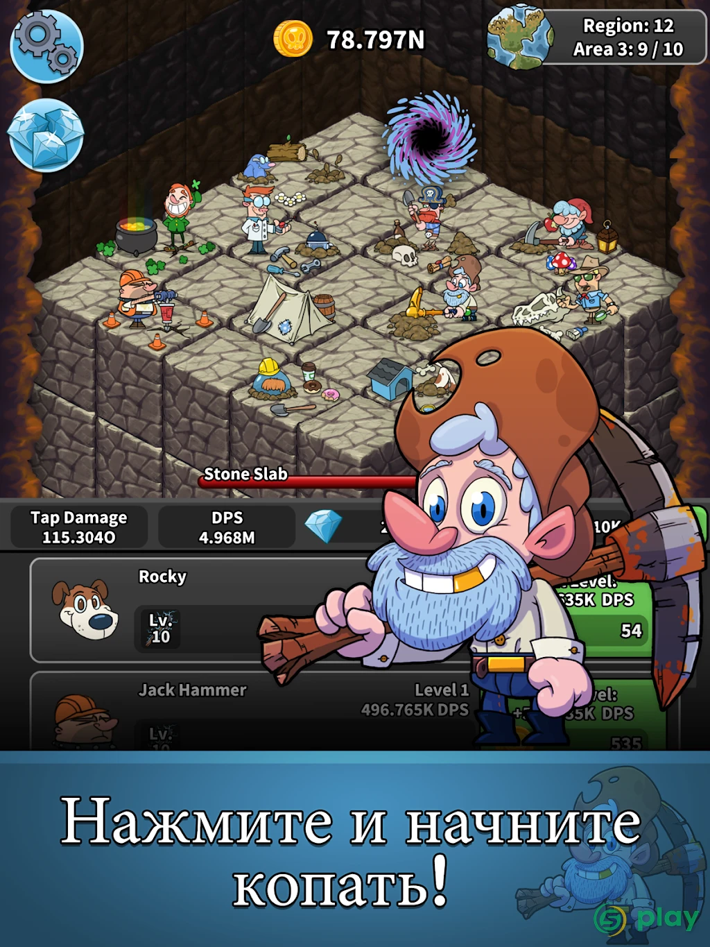 Tap Tap Dig - Idle Clicker Game — скриншот 10