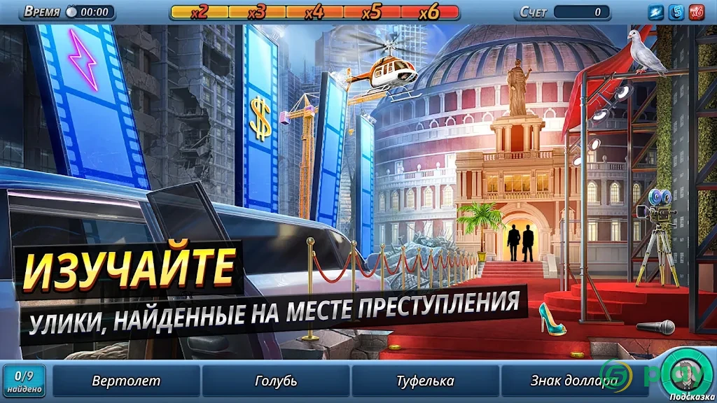 Criminal Case: The Conspiracy — скриншот 2