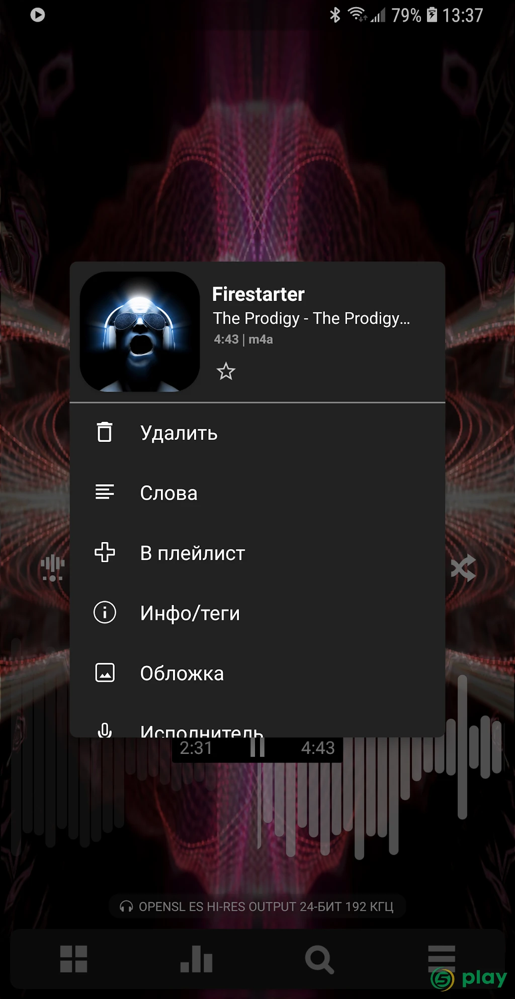 Poweramp — скриншот 2