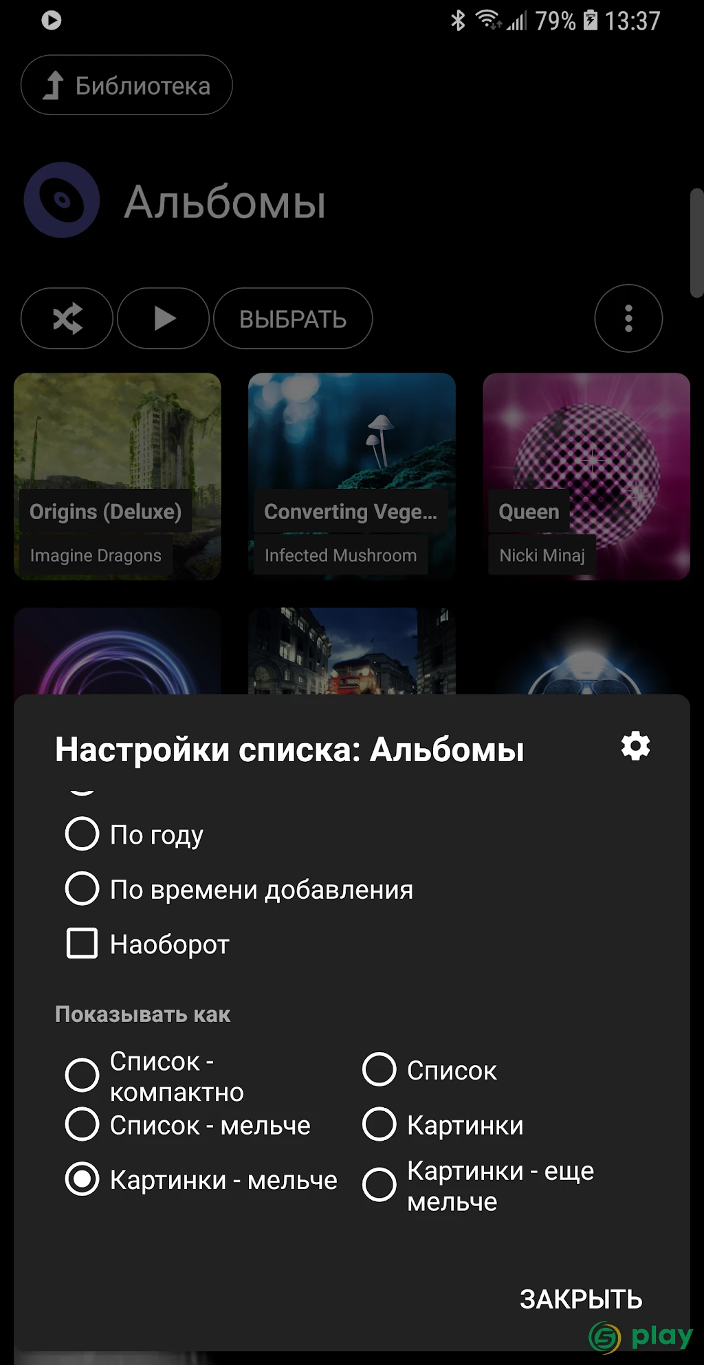 Poweramp — скриншот 7