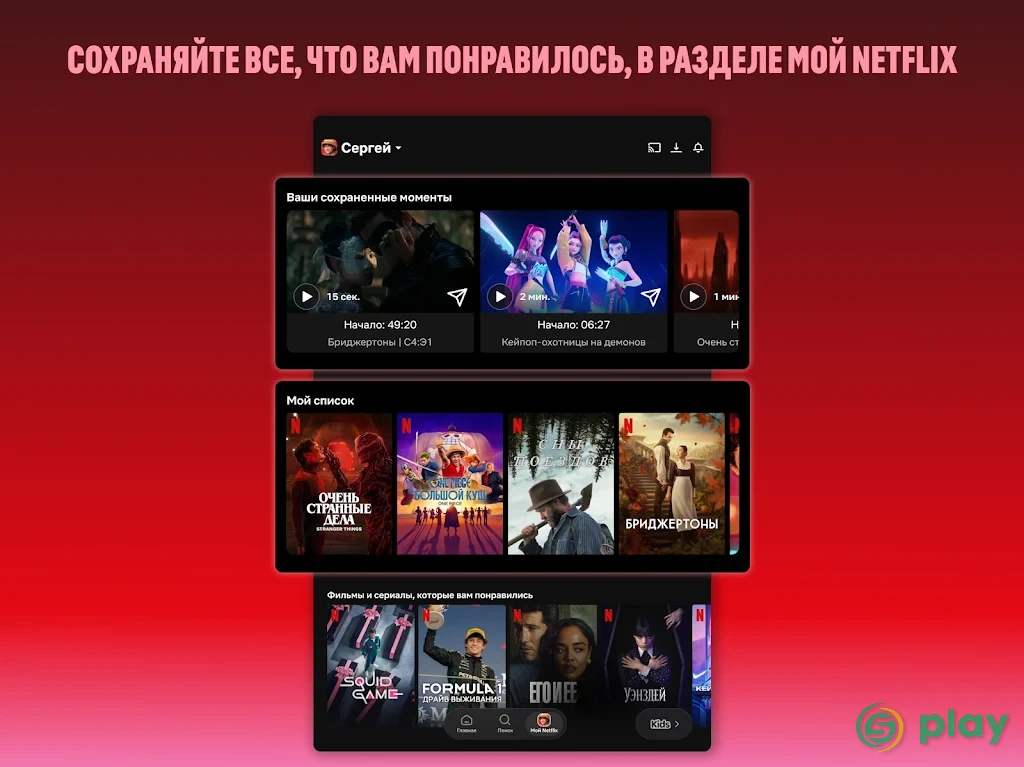 Netflix — скриншот 8