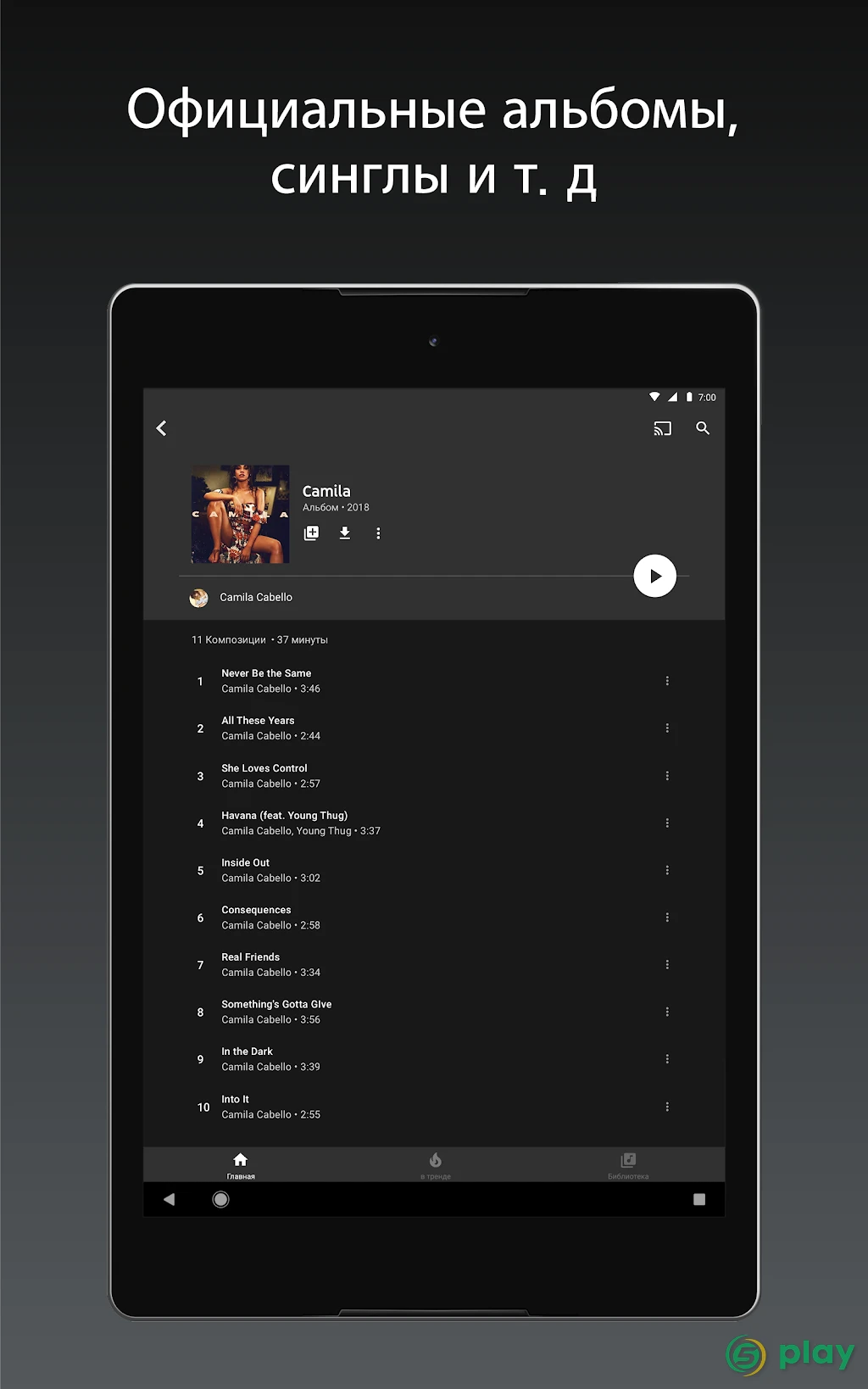 YouTube Music — скриншот 12