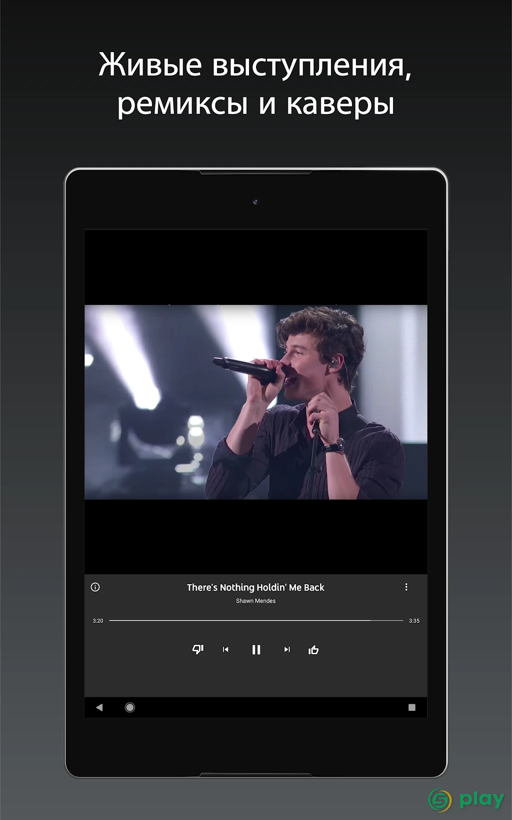 YouTube Music — скриншот 14