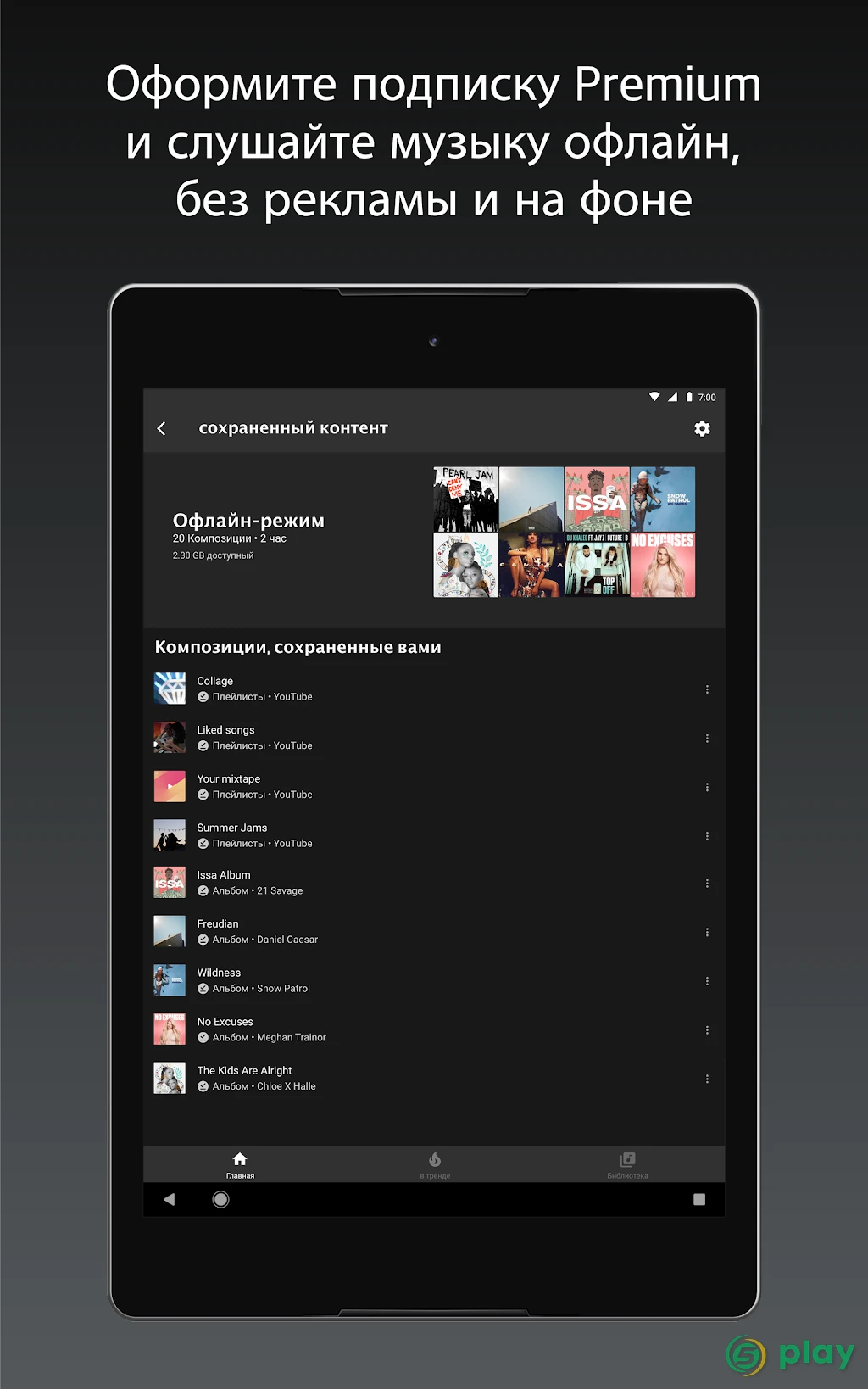 YouTube Music — скриншот 16