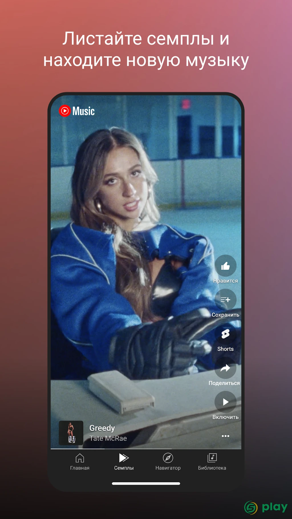 YouTube Music — скриншот 3