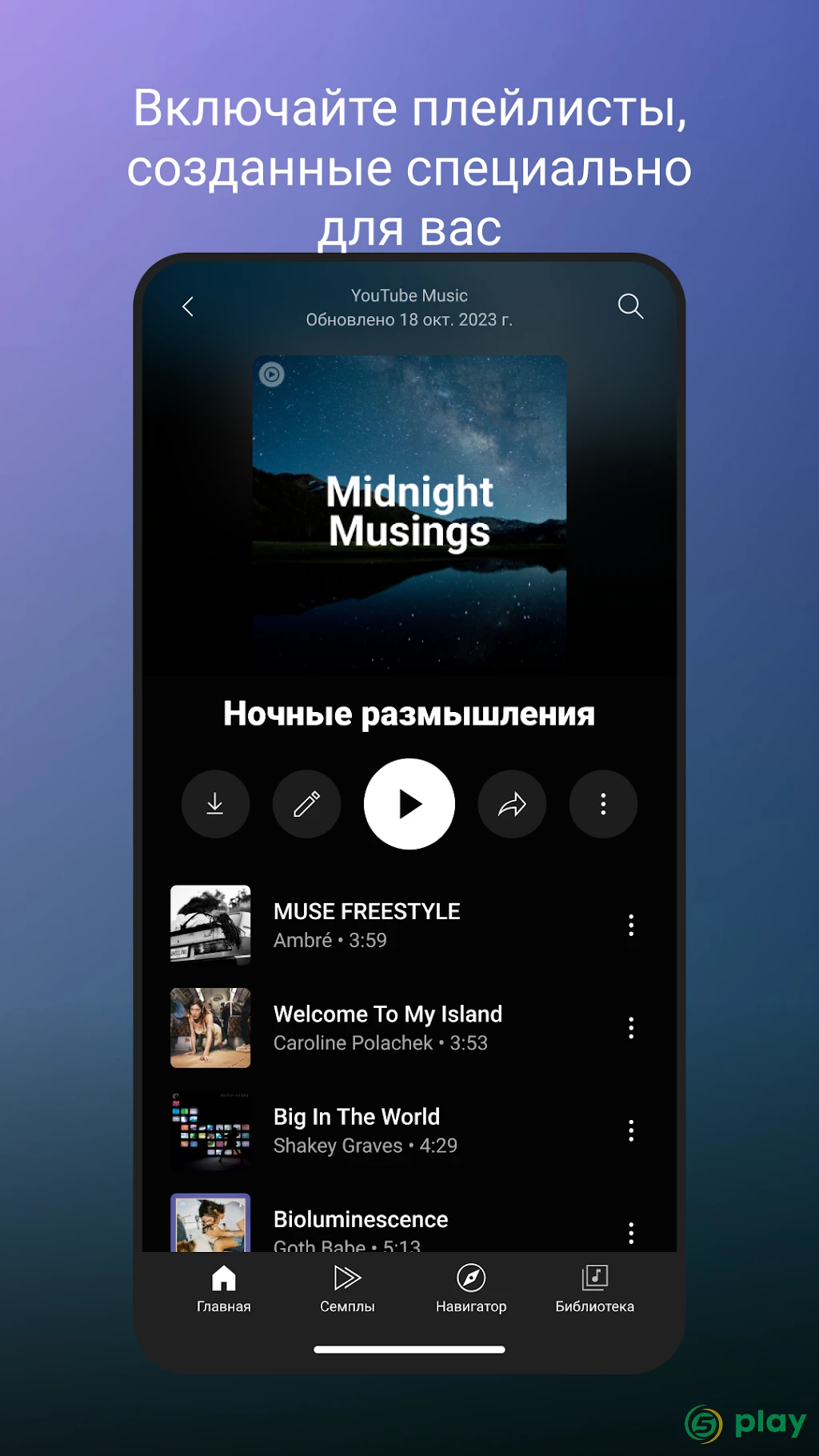 YouTube Music — скриншот 5