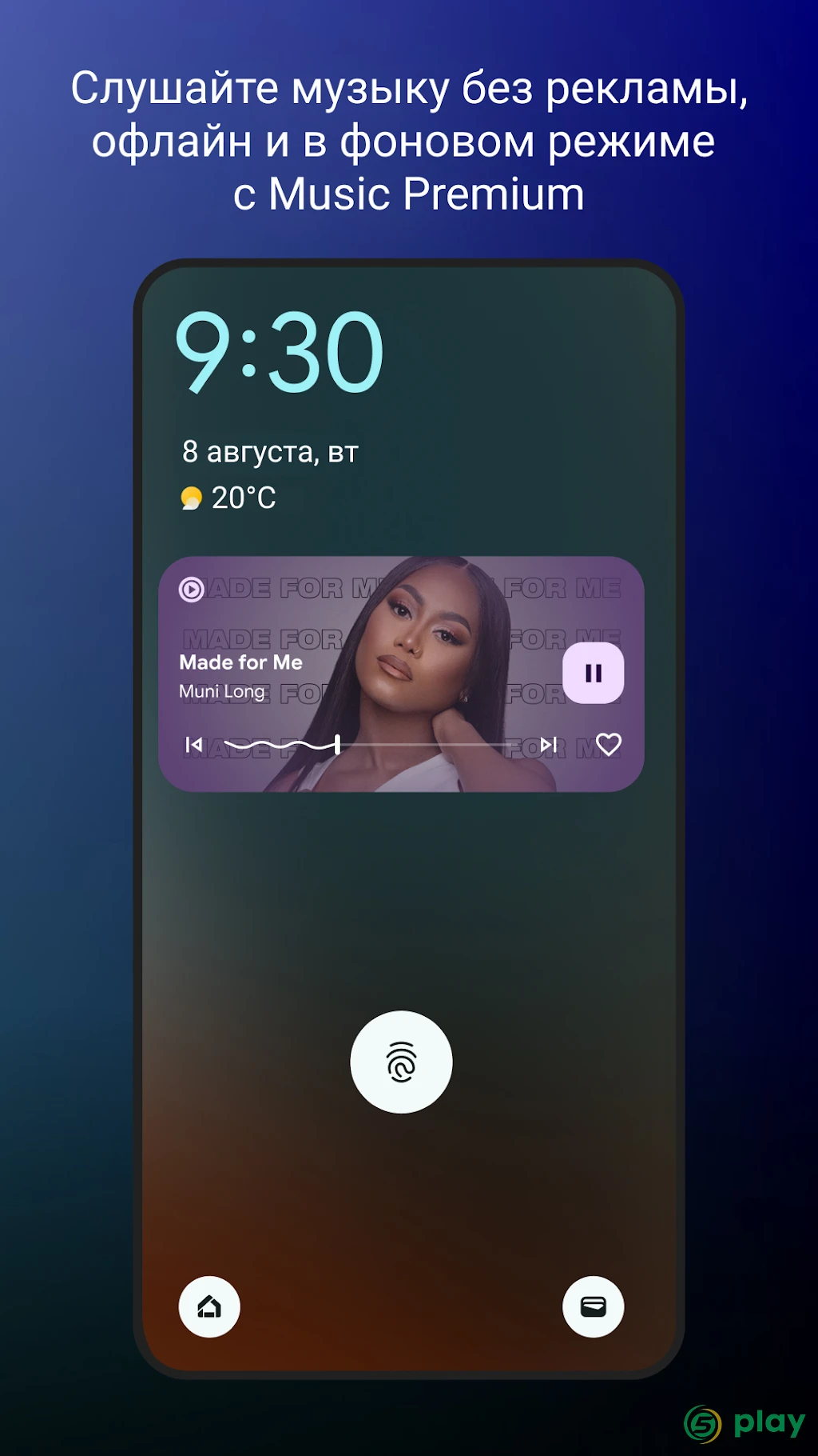 YouTube Music — скриншот 6