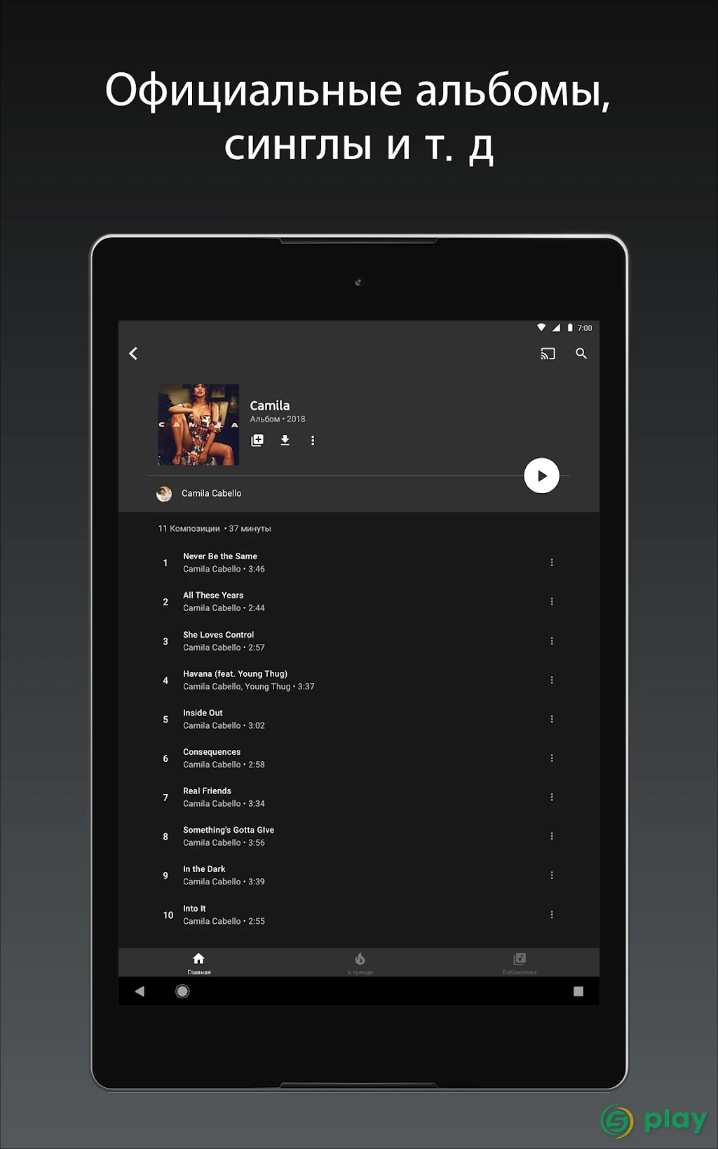 YouTube Music — скриншот 7
